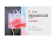 2020春夏将有怎样的“异·境”时尚？